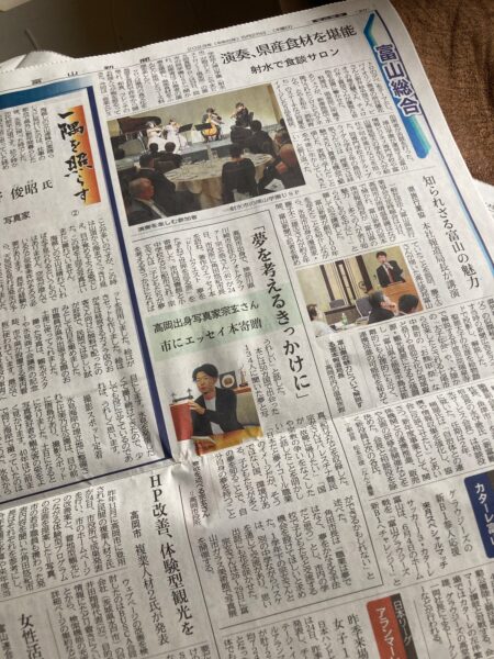 北日本新聞で宗玄浩が紹介されました