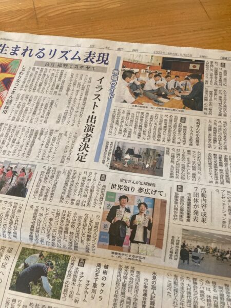 富山新聞で宗玄浩が紹介されました